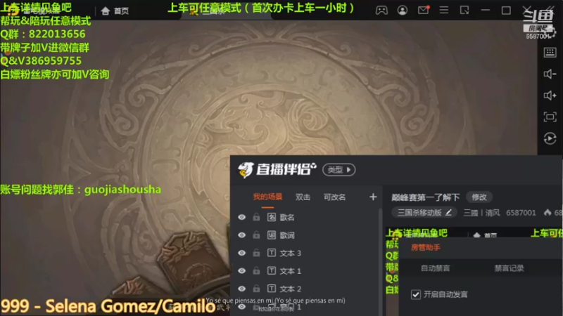 【2021-09-13 11点场】三國丨清风：巅峰赛第一了解下