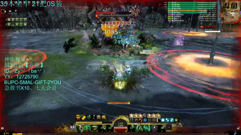 【2021-09-12 14点场】丶丶丶丶Zy：国2【第七天】守护