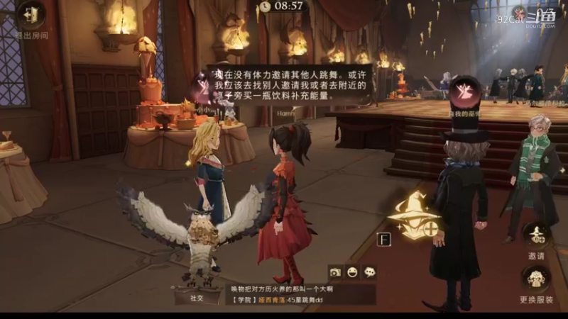 哈利波特：魔法觉醒-卡拉OK-11