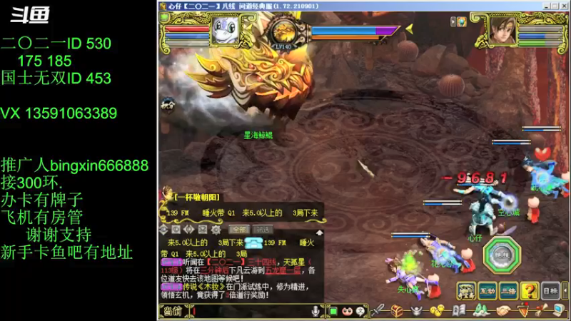 【炫石丶冰心 问道电脑版】2021-09-13 18:02:47-2021-09-13 18:17:51