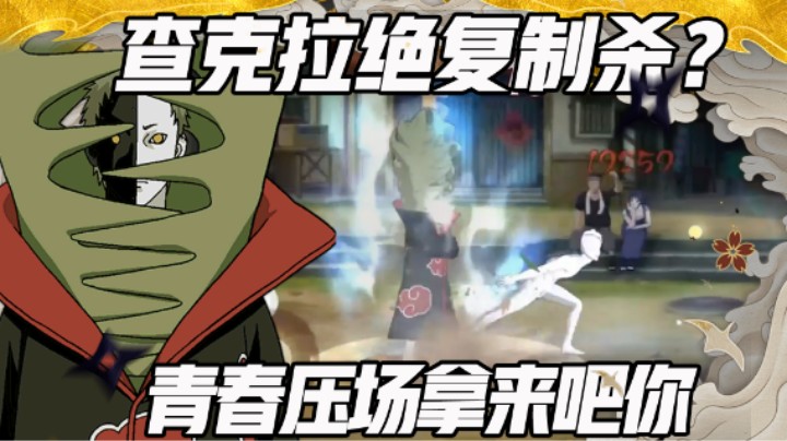 【浪子】绝不配拥有青春