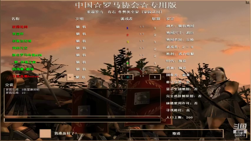 【2021-09-13 15点场】罗马协会：罗马协会精彩赛事