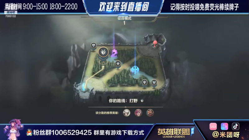 【2021-09-08 06点场】米团呀：还有7天国服先上个王者