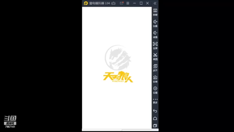 【2021-09-09 12点场】向南不难阿：#天天狼人#一生爱上上千百回。
