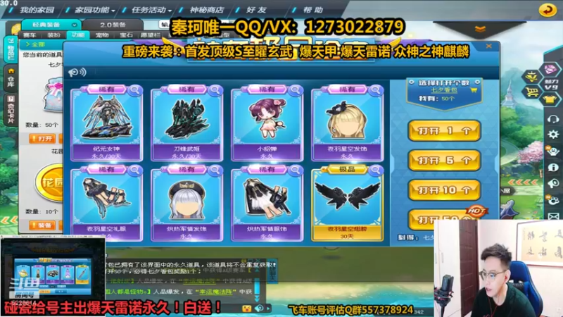 【2021-09-14 01点场】圆梦大师丶秦珂：碰瓷出9台爆天雷诺！稳!