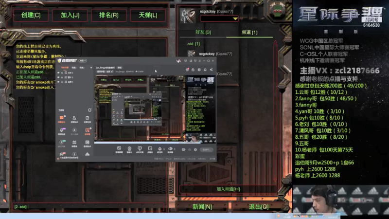 【2021-09-13 16点场】Svs_fengzi：Svs_fengzi的直播间