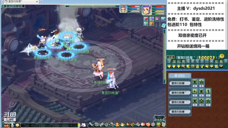 【2021-09-12 21点场】皇宫扫地僧：雪山服战招队友