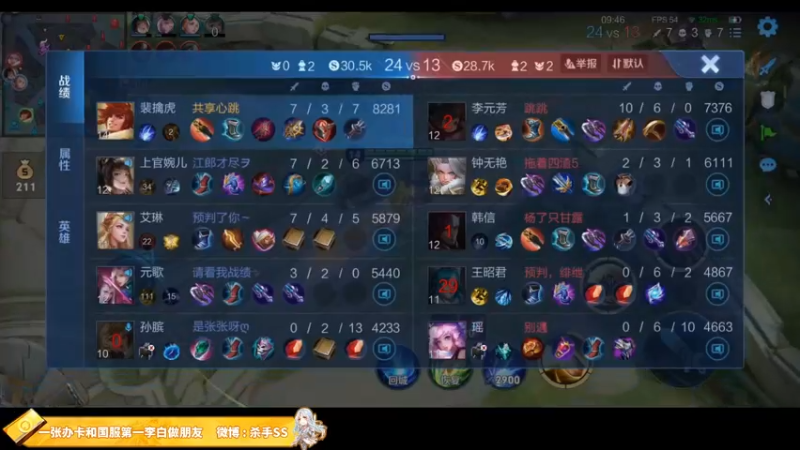 【2021-09-14 03点场】不可一世杀手：五排带路人上分！