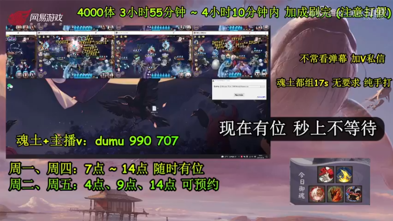 阴阳师集锦 (37)