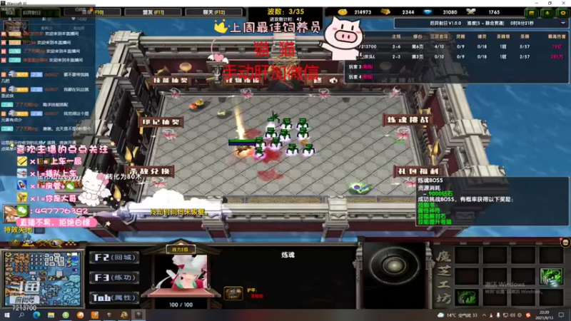 【2021-09-13 22点场】颜值潴：回归，后羿射日，不回复就是录像