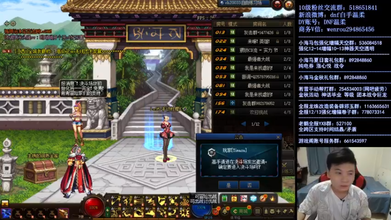 【2021-09-14 19点场】DNF白手温柔：顶级点将明天中韩