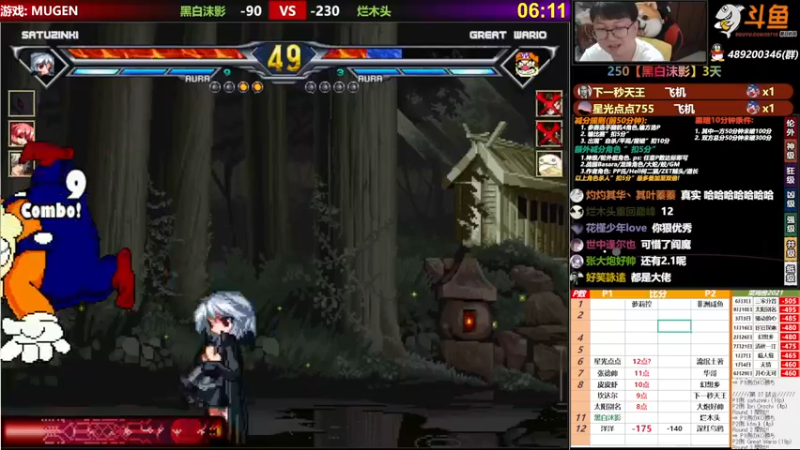 【2021-09-13 20点场】那日的风：【MUGEN】第一次直播, 求关注