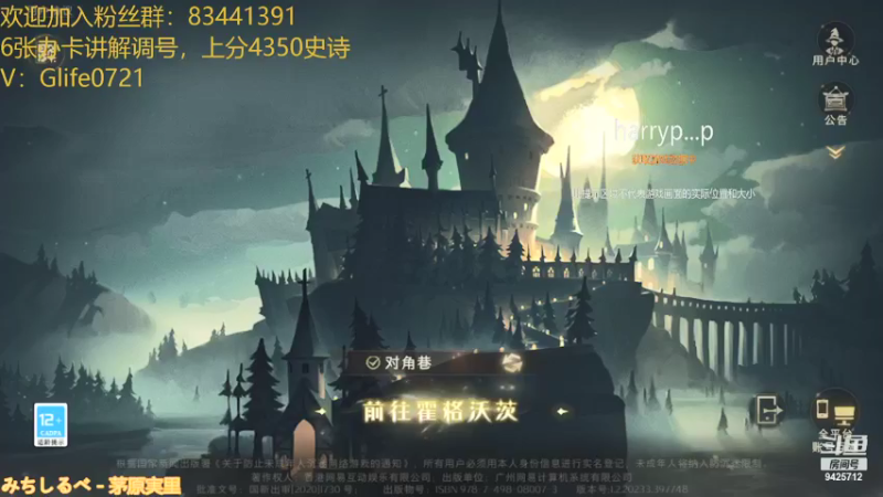 【2021-09-14 15点场】锦泰蓝YonHen：哈利波特！搭配大师