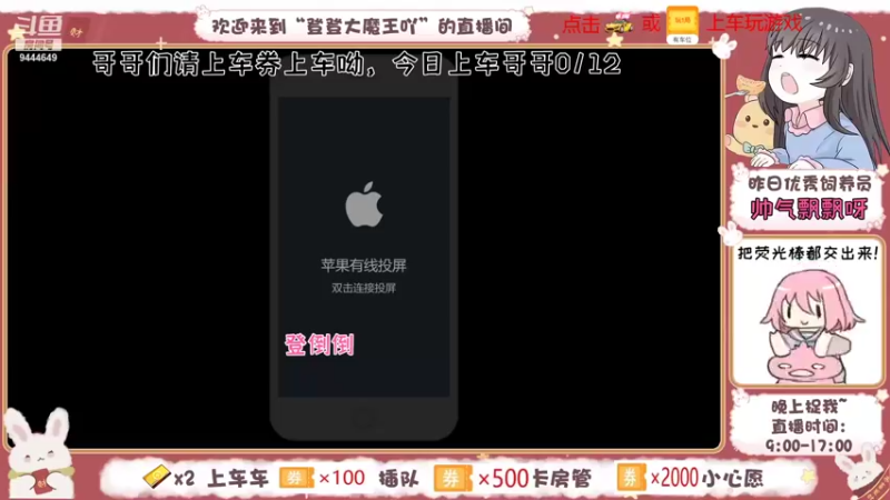 【2021-09-11 08点场】登登大魔王吖：新模式，仙女小分队在线等哥哥