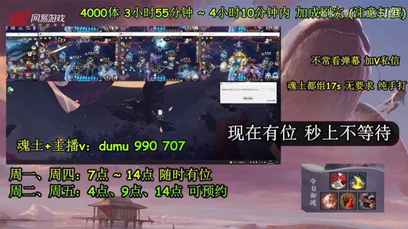 阴阳师集锦 (106)