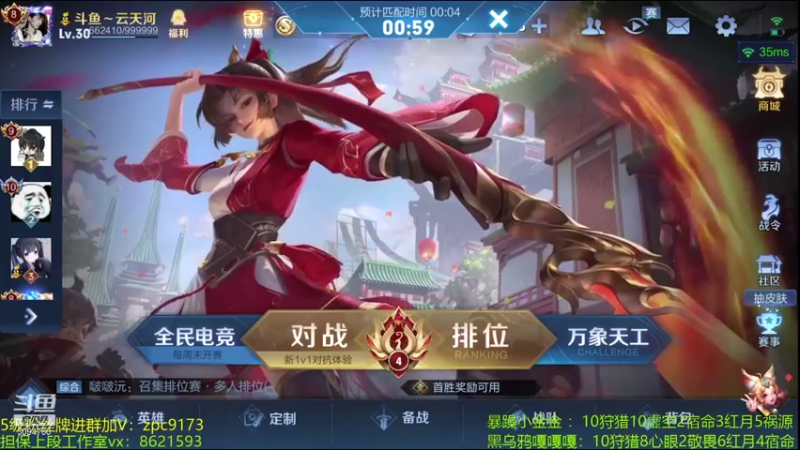 【2021-09-14 19点场】青鸾少年云天河：巅峰2465冲刺2500~