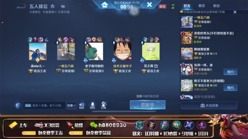 【2021-09-13 22点场】国服王昭君张真人：国服王昭君专场！微信免费带粉！