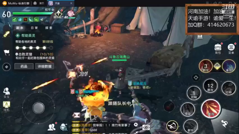 【2021-09-12 13点场】云海青山先生：天谕手游！谕爱一生！