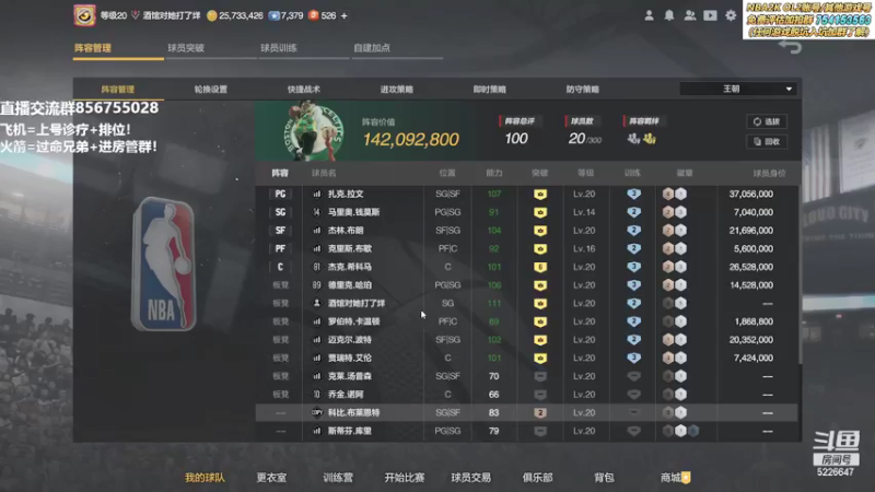 【2021-09-14 21点场】XY丶死鱼：顶级王朝主播，飞机上号诊疗排位