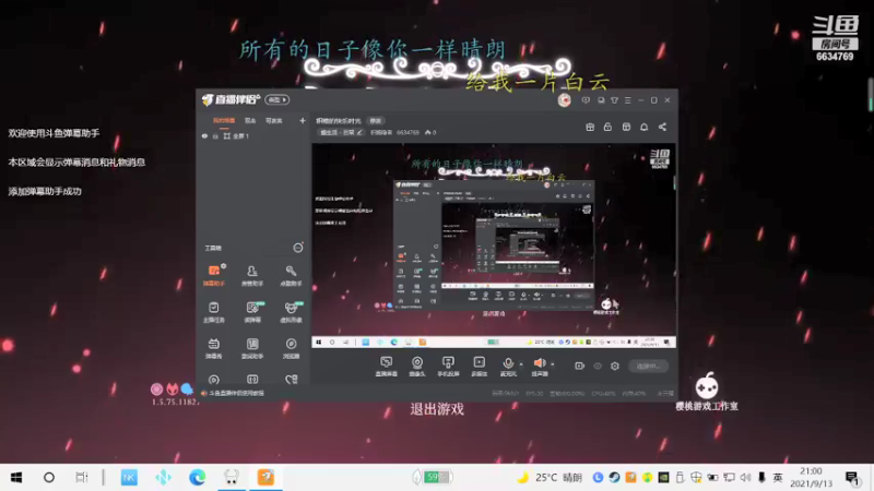 【2021-09-13 21点场】积粮隐者：积粮的快乐时光