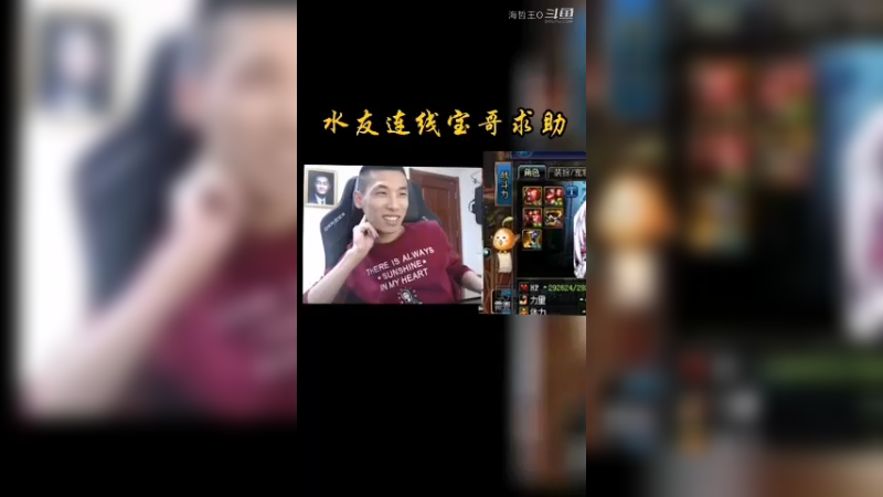 旭旭宝宝连线水友，本以为是求助，反被嘲讽