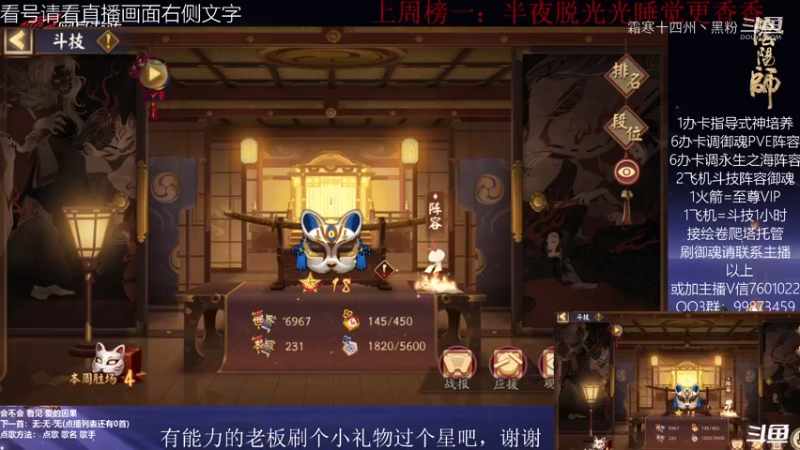 阴阳师集锦 (10)