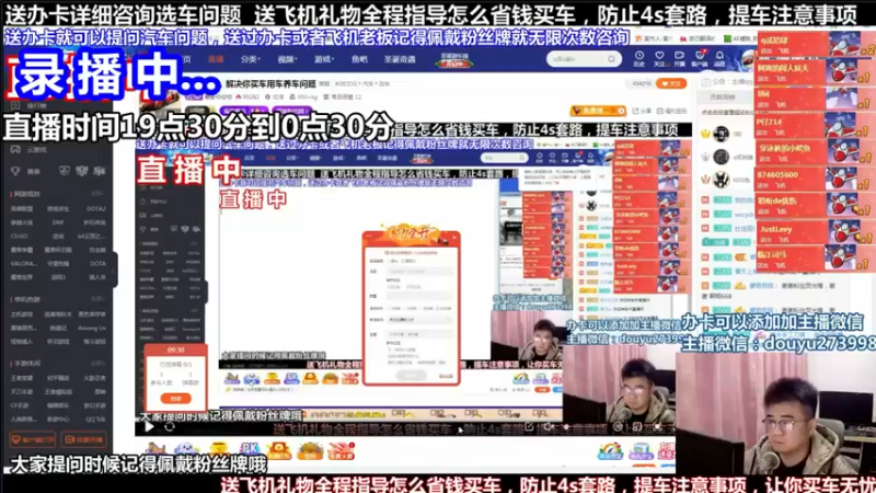 【2021-09-14 12点场】蒙奇你你你：斗鱼最专业汽车解说  在线直播