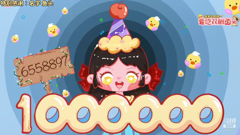 【2021-09-14 17点场】果小果是个弟弟：果小果：热烈庆祝我们破100W关注