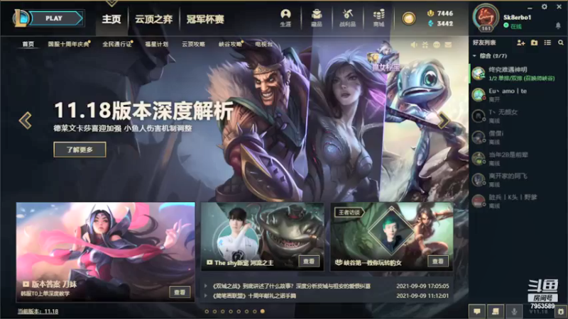【2021-09-12 13点场】亦然xing：周末快乐~还有五天啦