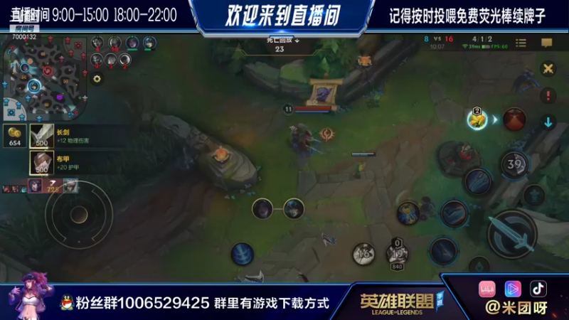 【2021-09-06 23点场】米团呀：还有9天国服先上个王者