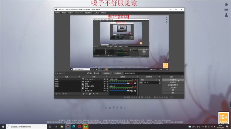 【2021-09-13 16点场】六六明天吃什么：【六六six】六六大逃亡