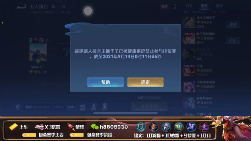 【2021-09-14 00点场】国服王昭君张真人：国服王昭君专场！微信免费带粉！
