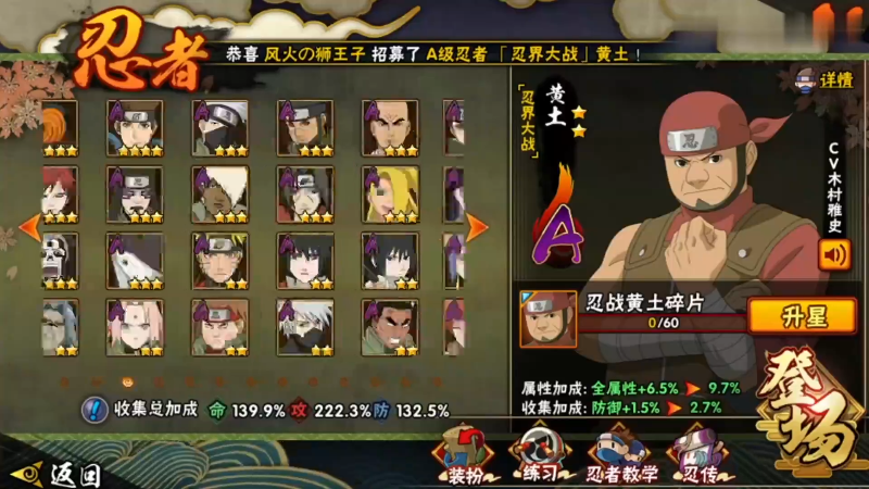 【火影忍者】ice秋风的精彩时刻 20210914 08点场