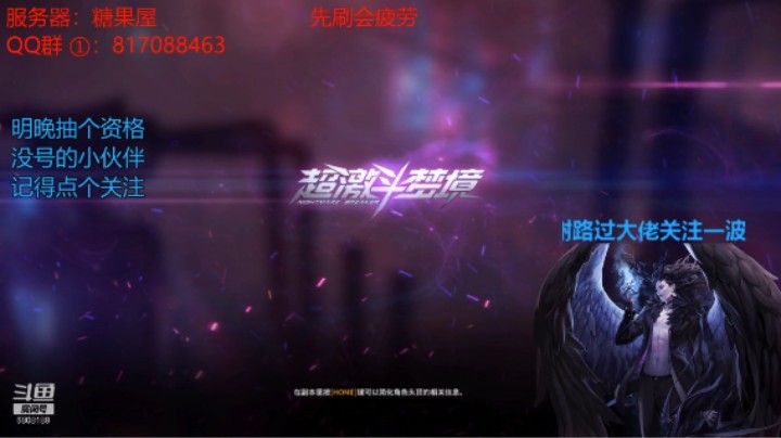 【超激斗梦境】超级秃豆的精彩时刻 20210913 22点场