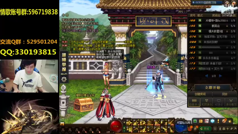 【2021-09-14 19点场】DNF凤凰羽：晚上好顶级4V4，点将