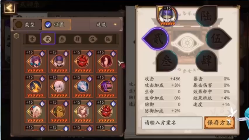 阴阳师W