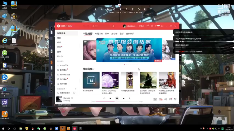 【2021-09-14 02点场】Piano7pink：不好意思，打扰了 4317756