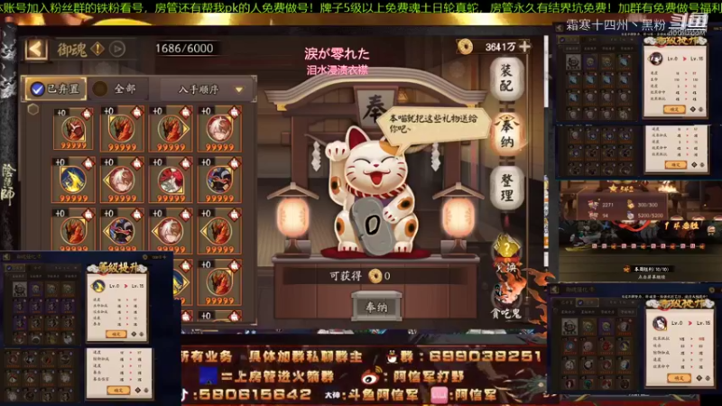 阴阳师集锦 (128)