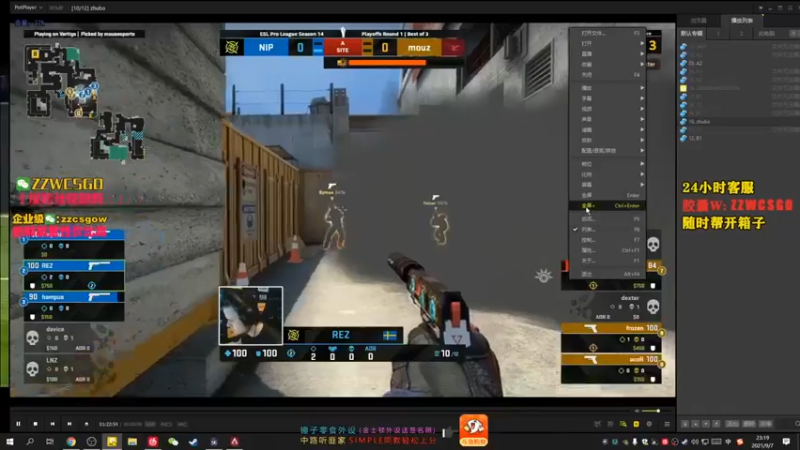 CSGO解说伟伟：Mouz VS Nip