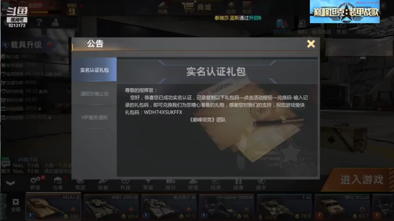 【巅峰坦克】聖殿灬米兰彡的精彩时刻 20210914 00点场