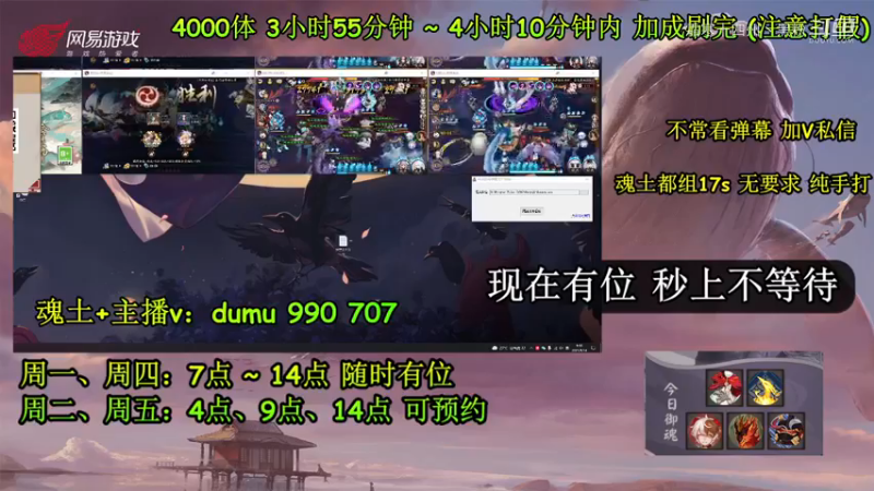 阴阳师集锦 (105)