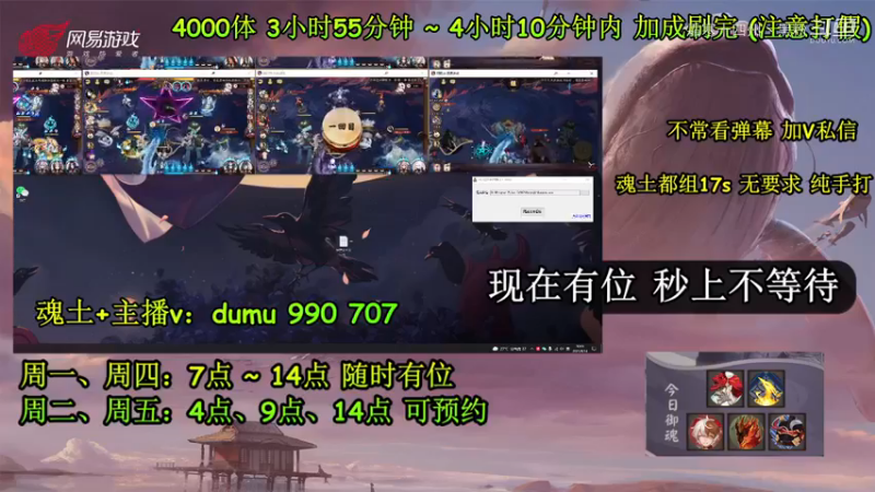 阴阳师集锦 (33)