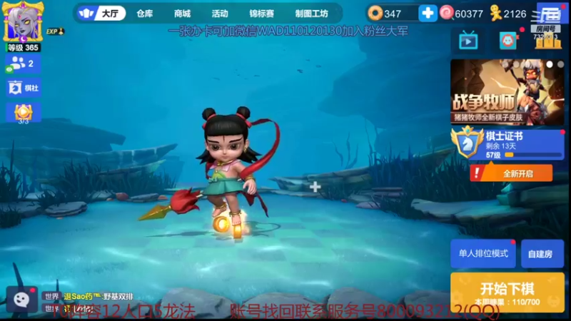 【2021-09-13 19点场】黄东东0923：可帮渡劫上分！！
