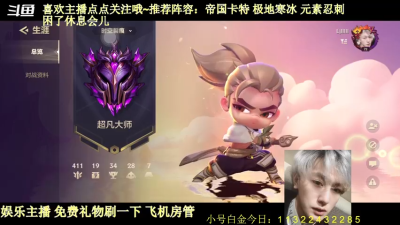 【2021-09-14 01点场】陆佳烈Alpha：【小烈烈】超凡大师冲击宗师咯