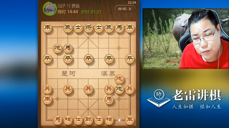 【天天象棋】雷疯小叔的精彩时刻 20210914 06点场