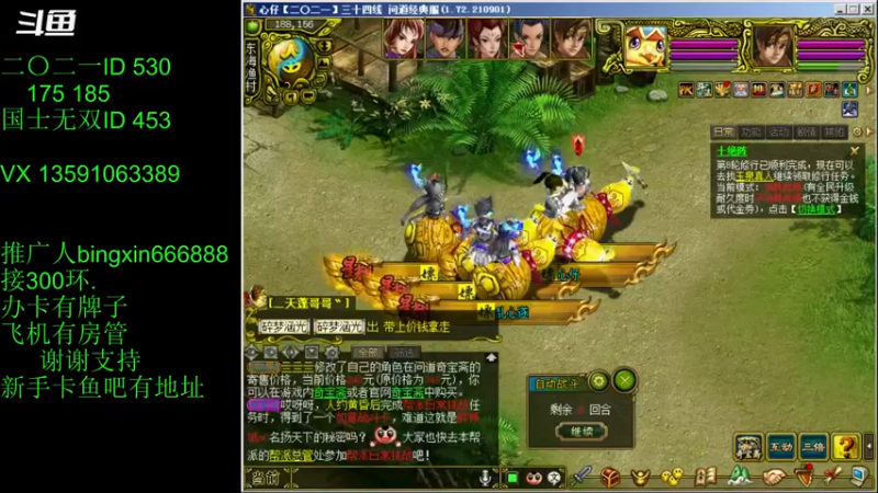 【炫石丶冰心 问道电脑版】2021-09-13 18:32:53-2021-09-13 18:47:59