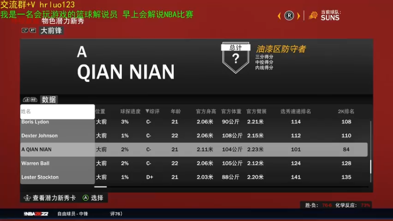 【2021-09-13 21点场】91斧王娱乐NBA解说：2K22水友小剧场 招收演员了啦
