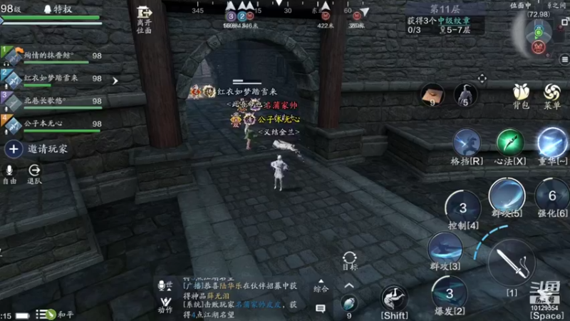 【2021-09-09 01点场】晕胡不喜：天刀手游驰骋地宫