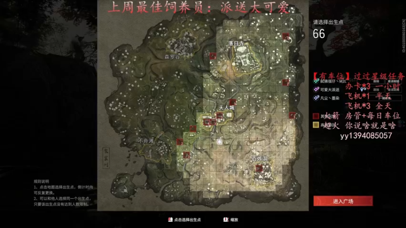 【2021-09-12 21点场】凡尘丶墨染：没有比我还能跑的迦南了～
