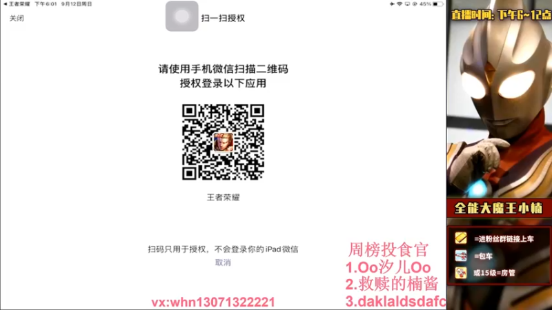 【2021-09-12 18点场】大魔王小楠：巅峰2400冲冲冲